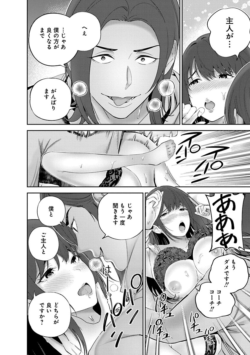 Hamerareta Miboujin wa PTA o Yurusanai 1 page 106 - business suit big breasts hentai manga - read online free