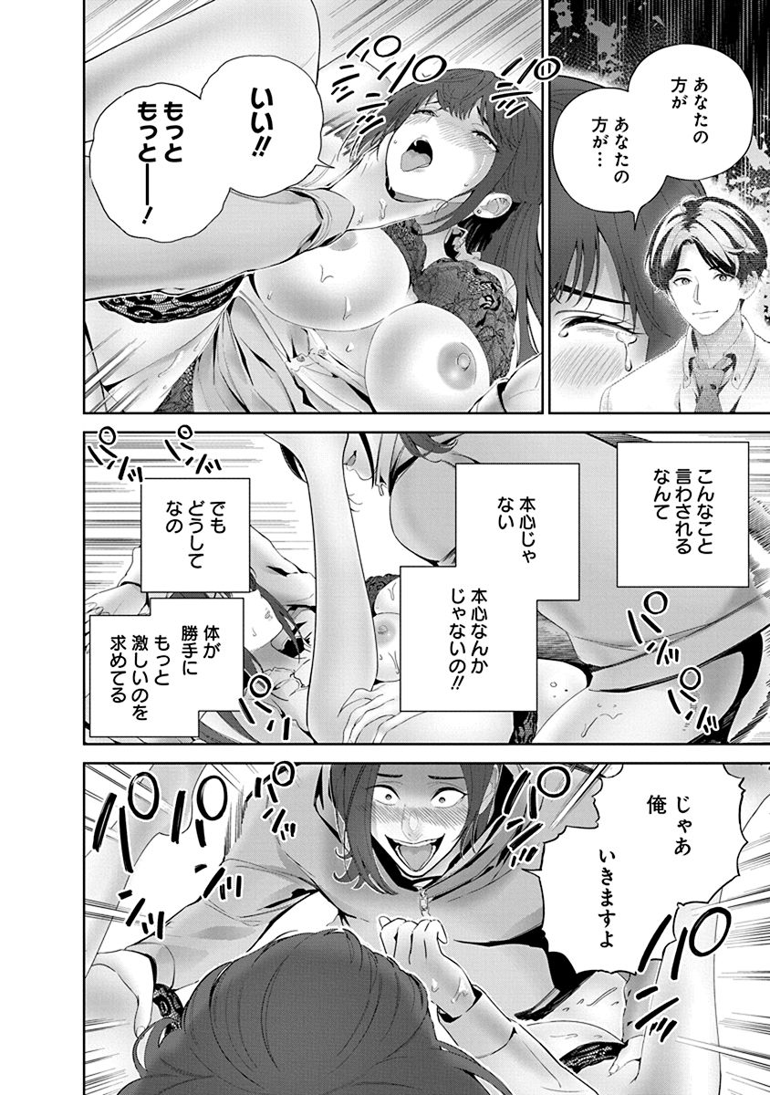 Hamerareta Miboujin wa PTA o Yurusanai 1 page 110 - nakadashi full censorship hentai manga - read online free