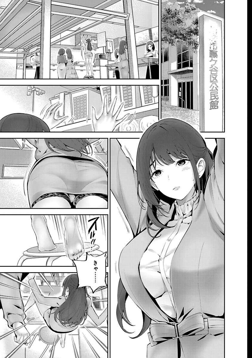 Hamerareta Miboujin wa PTA o Yurusanai 1 page 135 - business suit big breasts hentai manga - read online free