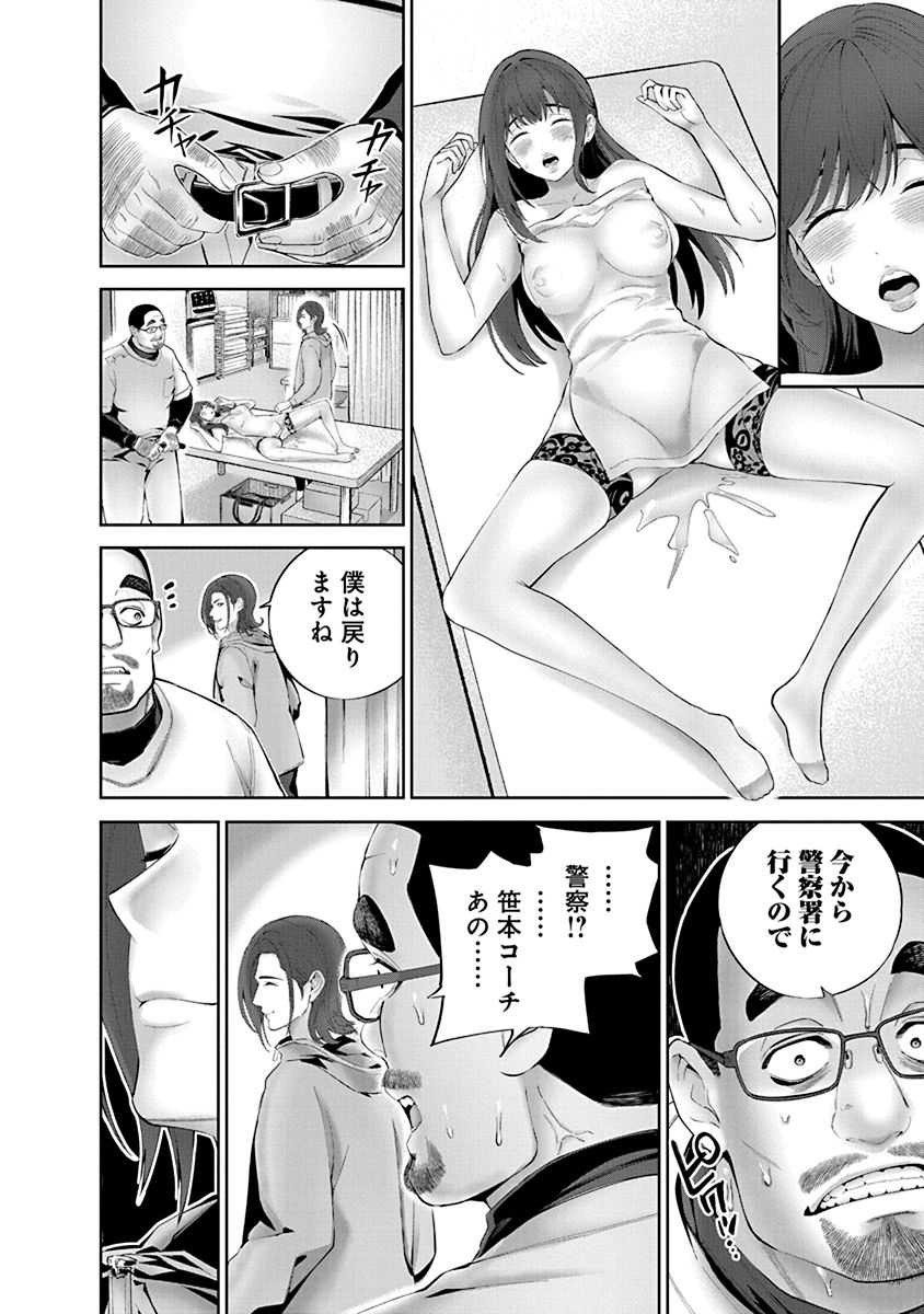 Hamerareta Miboujin wa PTA o Yurusanai 1 page 150 - nakadashi full censorship hentai manga - read online free