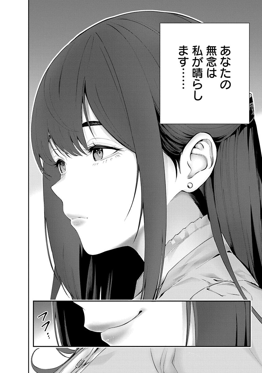 Hamerareta Miboujin wa PTA o Yurusanai 1 page 160 - nakadashi full censorship hentai manga - read online free