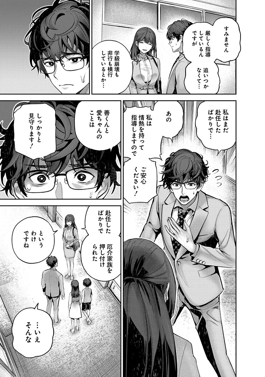 Hamerareta Miboujin wa PTA o Yurusanai 1 page 23 - business suit big breasts hentai manga - read online free