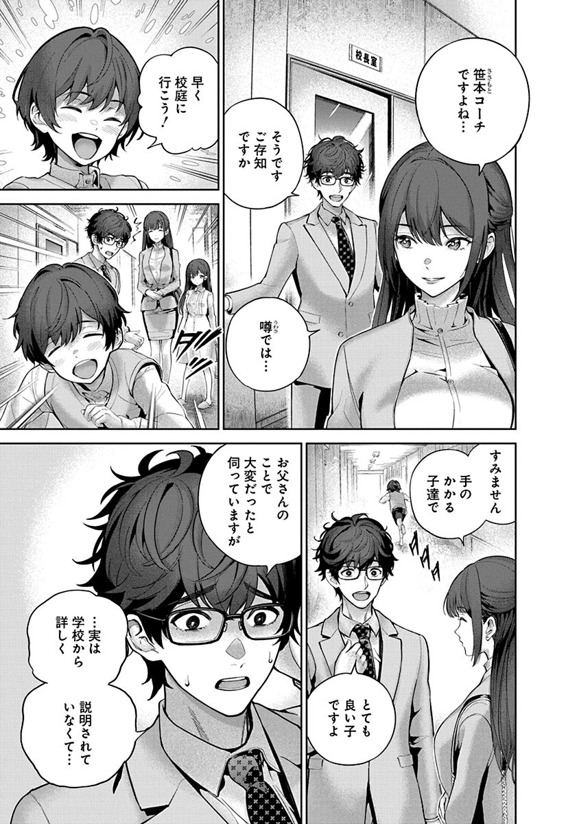 Hamerareta Miboujin wa PTA o Yurusanai 1 page 25 - business suit big breasts hentai manga - read online free