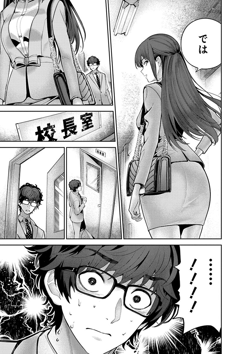 Hamerareta Miboujin wa PTA o Yurusanai 1 page 27 - nakadashi full censorship hentai manga - read online free