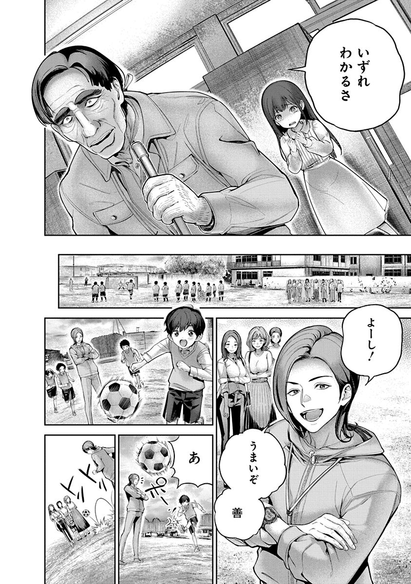 Hamerareta Miboujin wa PTA o Yurusanai 1 page 32 - nakadashi full censorship hentai manga - read online free