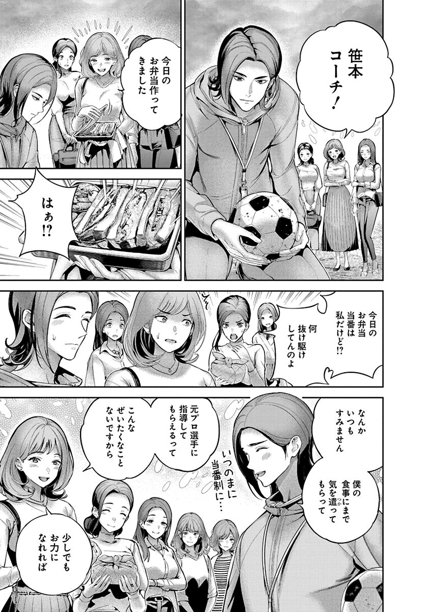 Hamerareta Miboujin wa PTA o Yurusanai 1 page 33 - business suit big breasts hentai manga - read online free