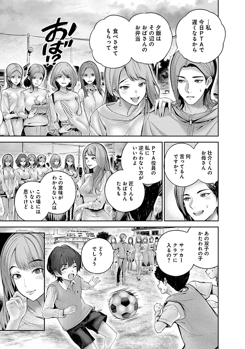 Hamerareta Miboujin wa PTA o Yurusanai 1 page 35 - nakadashi full censorship hentai manga - read online free