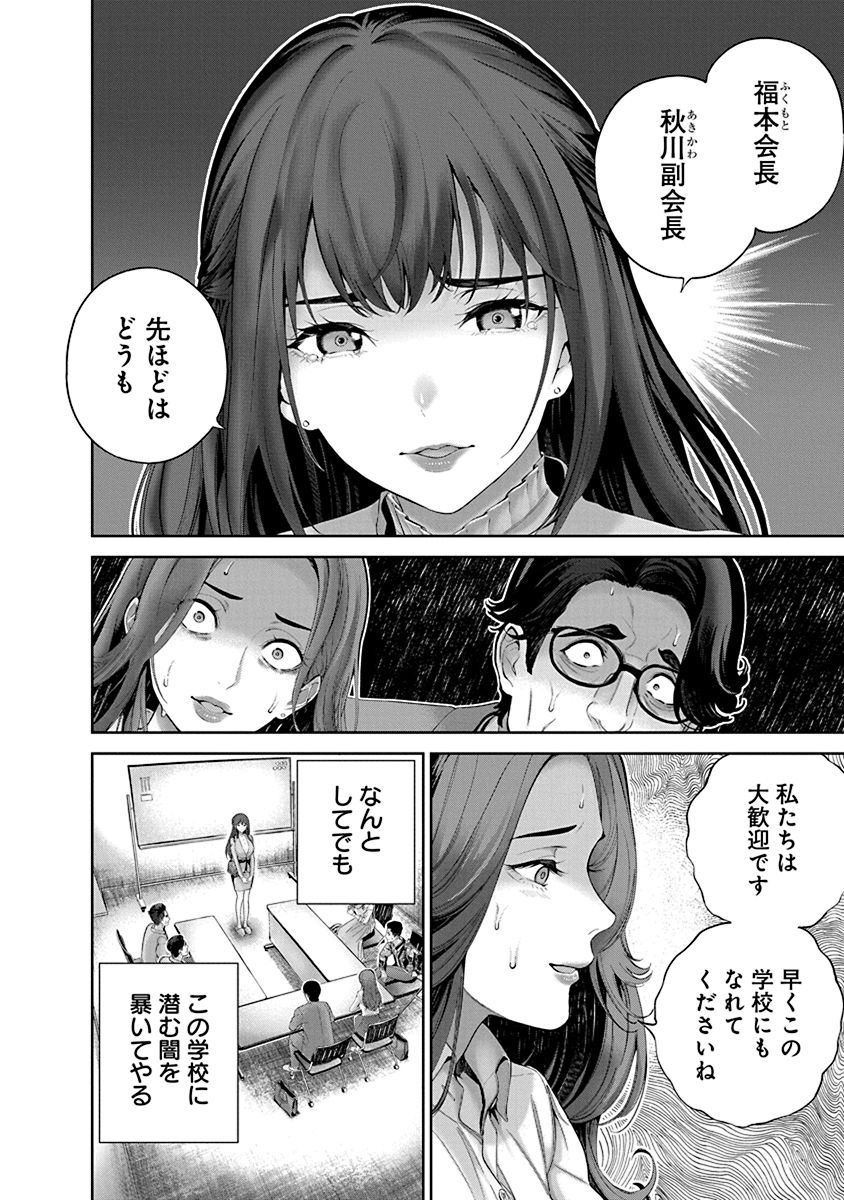 Hamerareta Miboujin wa PTA o Yurusanai 1 page 44 - nakadashi full censorship hentai manga - read online free