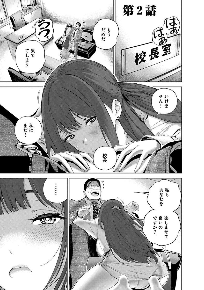 Hamerareta Miboujin wa PTA o Yurusanai 1 page 47 - nakadashi full censorship hentai manga - read online free