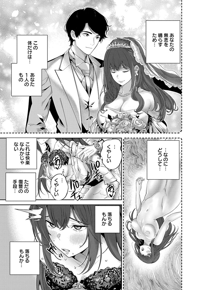 Hamerareta Miboujin wa PTA o Yurusanai 1 page 49 - nakadashi full censorship hentai manga - read online free