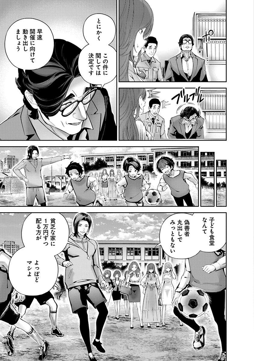 Hamerareta Miboujin wa PTA o Yurusanai 1 page 63 - business suit big breasts hentai manga - read online free