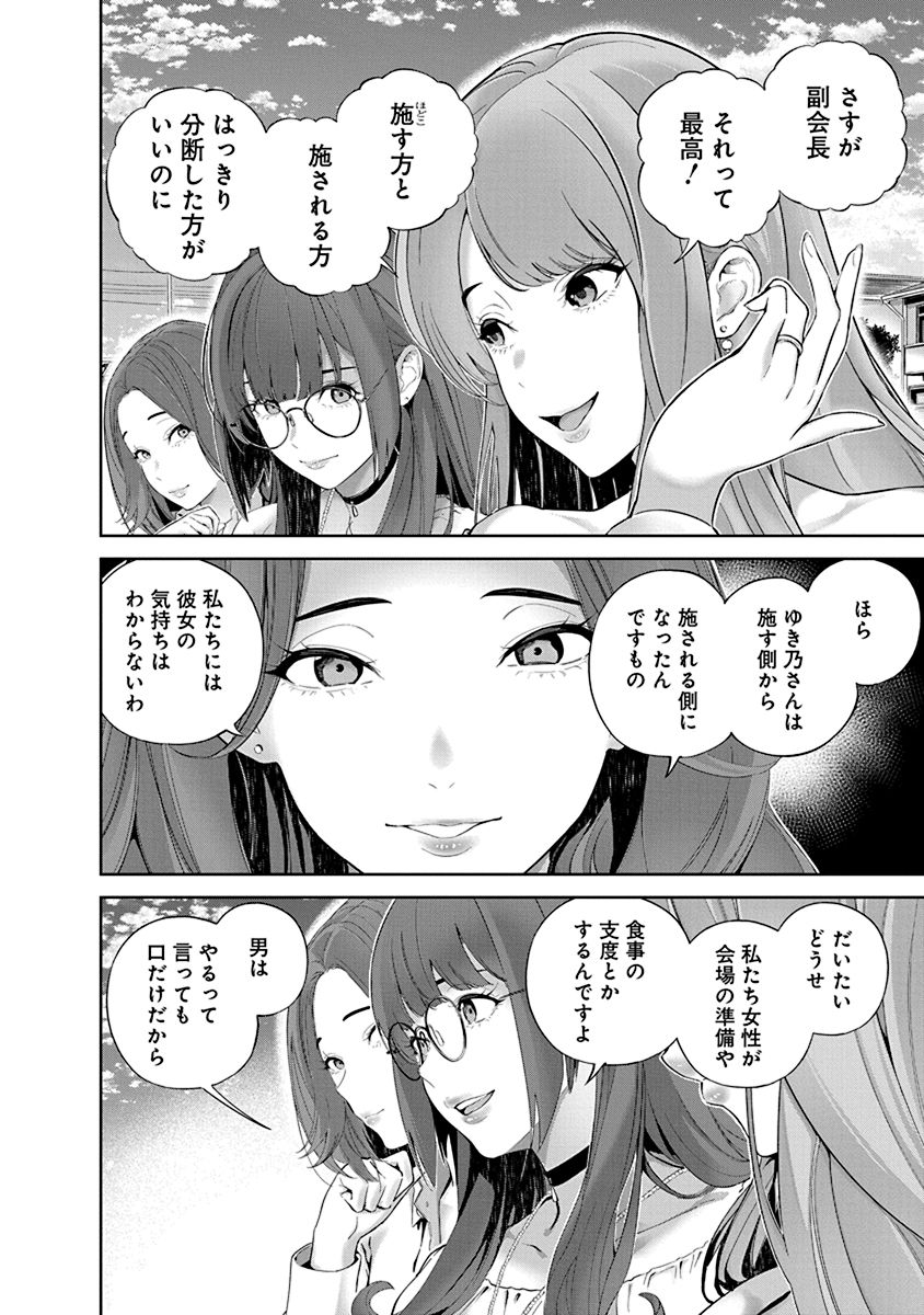 Hamerareta Miboujin wa PTA o Yurusanai 1 page 64 - nakadashi full censorship hentai manga - read online free