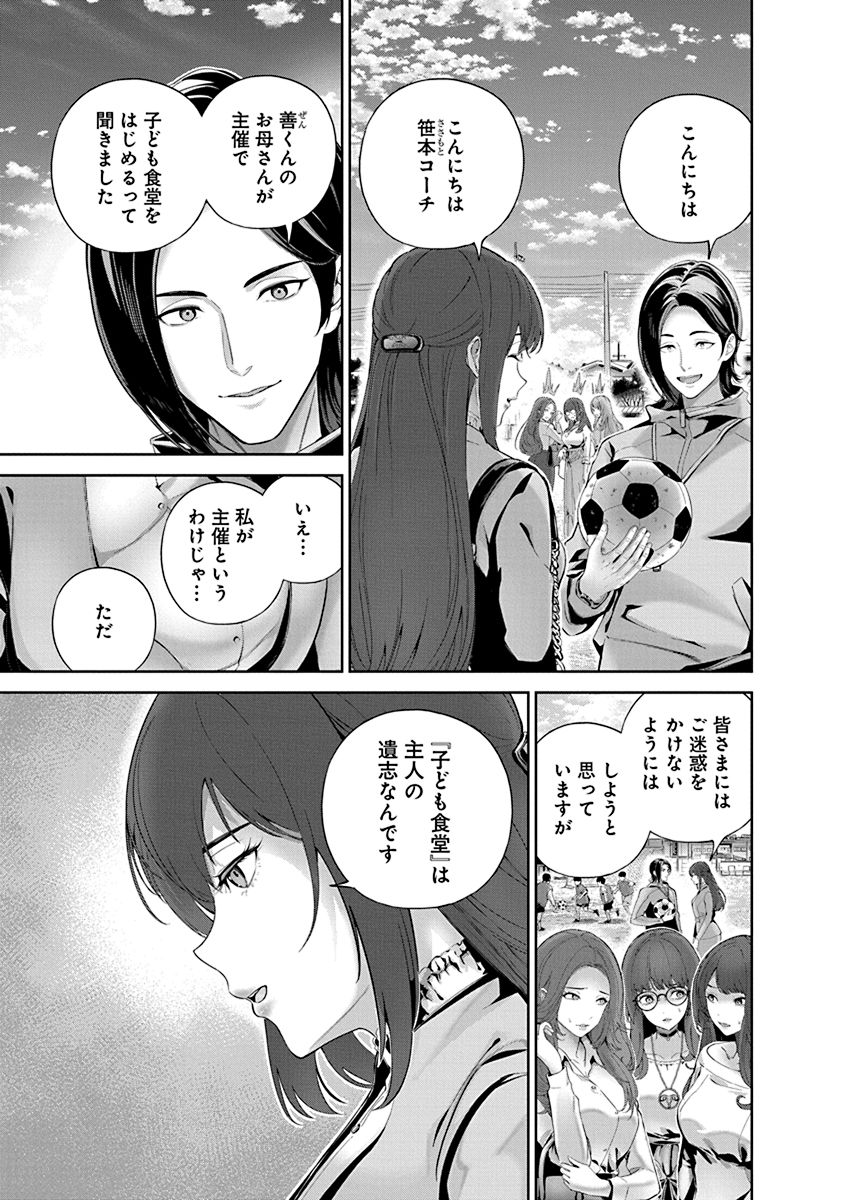 Hamerareta Miboujin wa PTA o Yurusanai 1 page 67 - nakadashi full censorship hentai manga - read online free