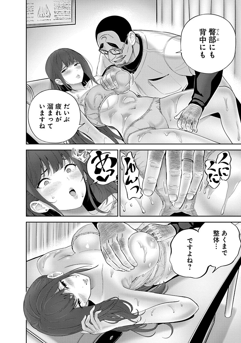 Hamerareta Miboujin wa PTA o Yurusanai 1 page 92 - nakadashi full censorship hentai manga - read online free