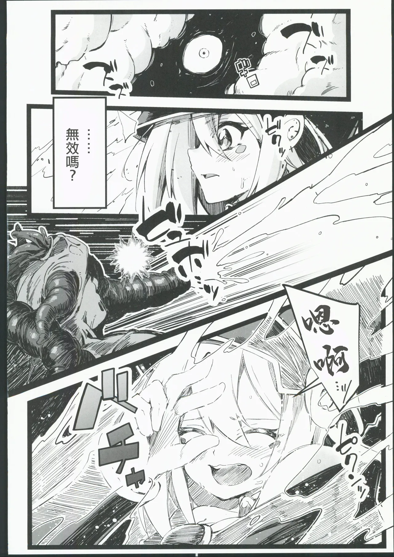 (C104)[べろす屋(べろす)]マジカルなガールちゃんがえっちな触手に負けちゃう本(遊戯王)。[禁漫漢化組] page 9 featuring dark magician girl yu-gi-oh parody - tentacles sole female hentai manga - read online free