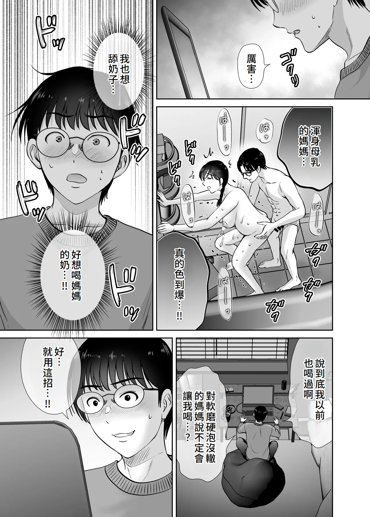 Kyonyuu Kaa-san ga Boku no Me mo Mae de 2 page 28 original parody - milf big breasts hentai manga - read online free