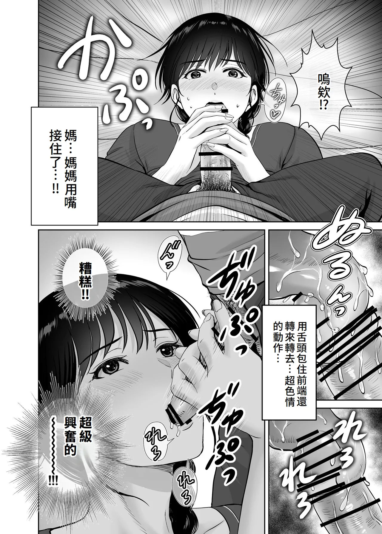 Kyonyuu Kaa-san ga Boku no Me mo Mae de 2 page 43 original parody - milf big breasts hentai manga - read online free