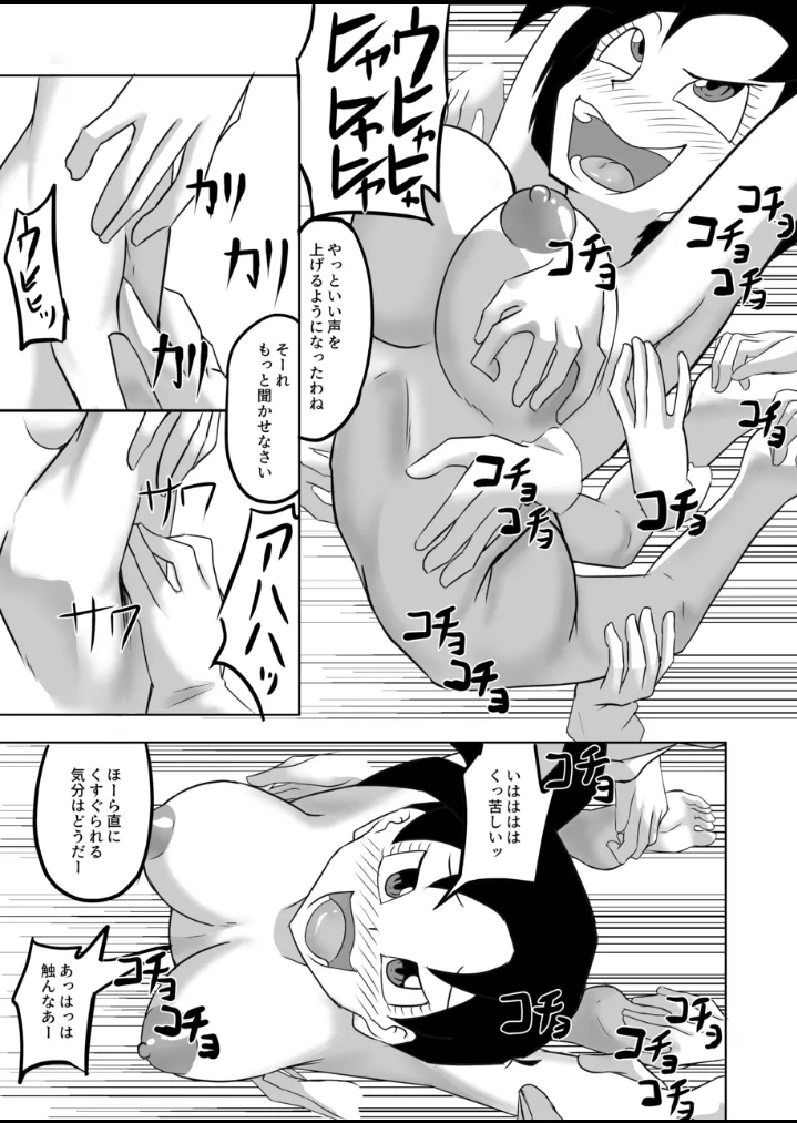 Videl vs Caterpy page 11 featuring videl dragon ball z parody - bondage tickling hentai manga - read online free