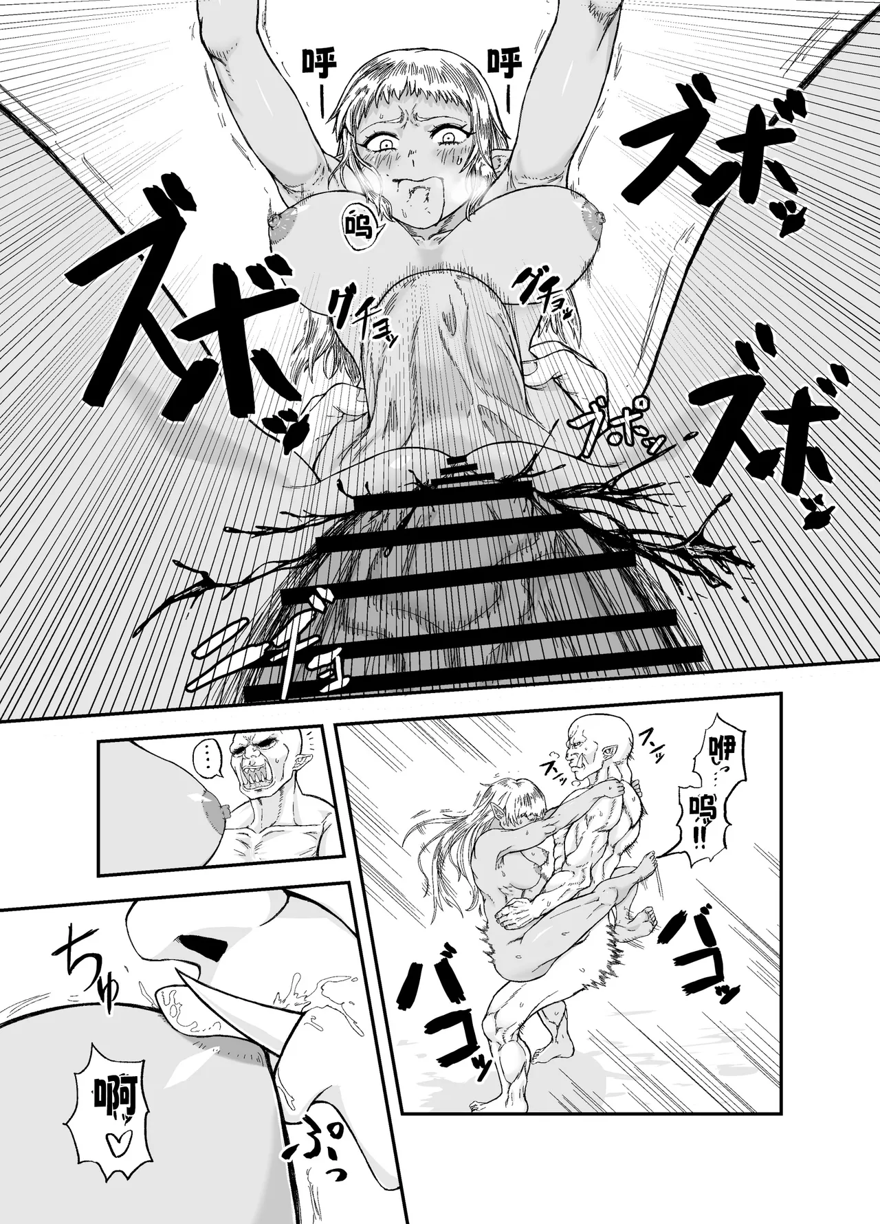 Nakama no Chinko ga Dekasugite Kaifuku Mahou o Kakenagara Guchagucha ni Sareru | 队友的鸡巴太尼玛大了边接受恢复魔法治疗边被操烂 page 23 original parody - elf orc hentai manga - read online free