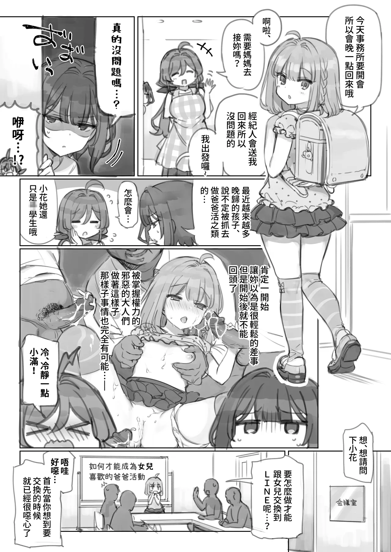 Mankai Kaika Gekijou page 24 original parody - uncensored blowjob hentai manga - read online free