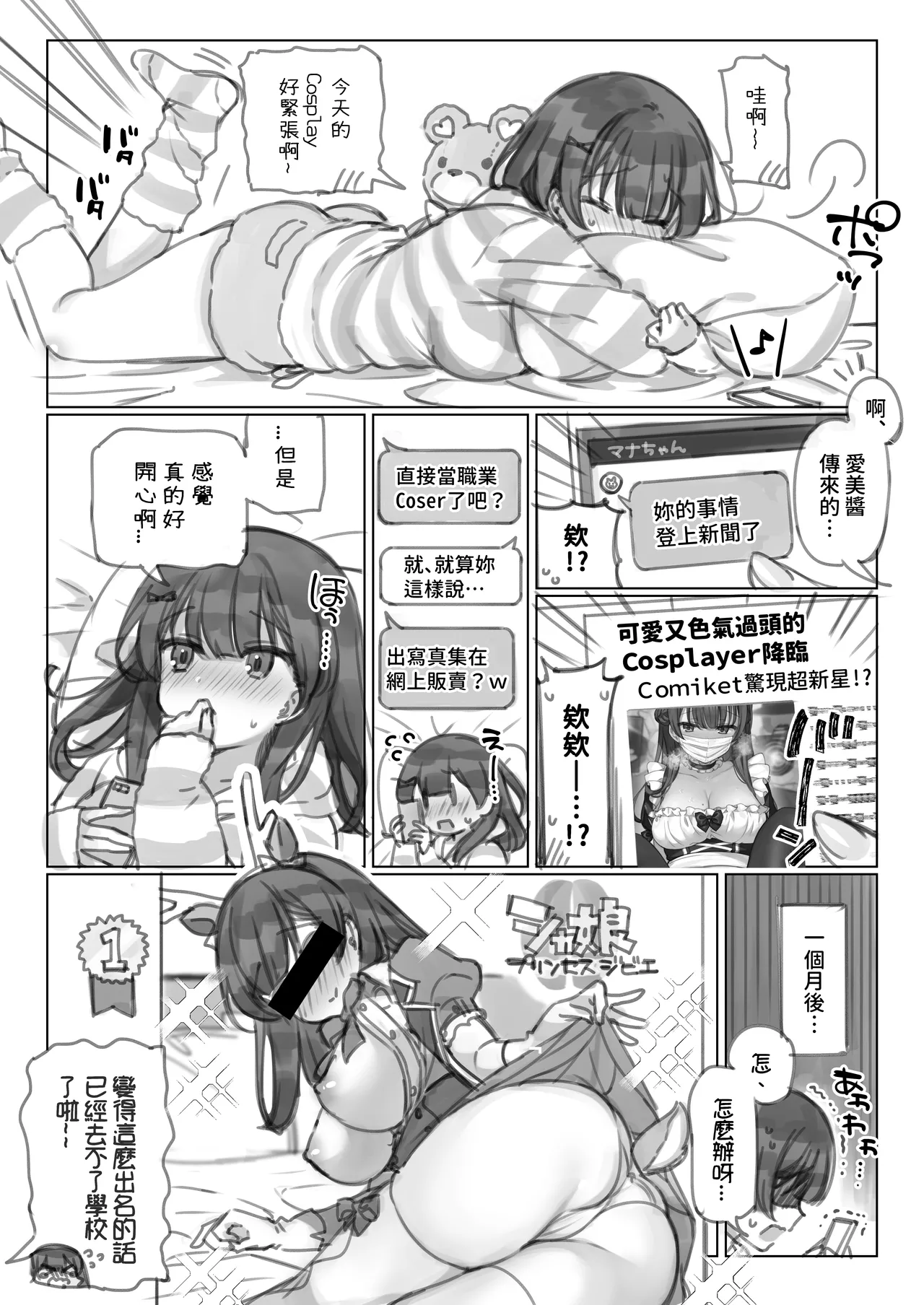 Mankai Kaika Gekijou page 26 original parody - uncensored blowjob hentai manga - read online free