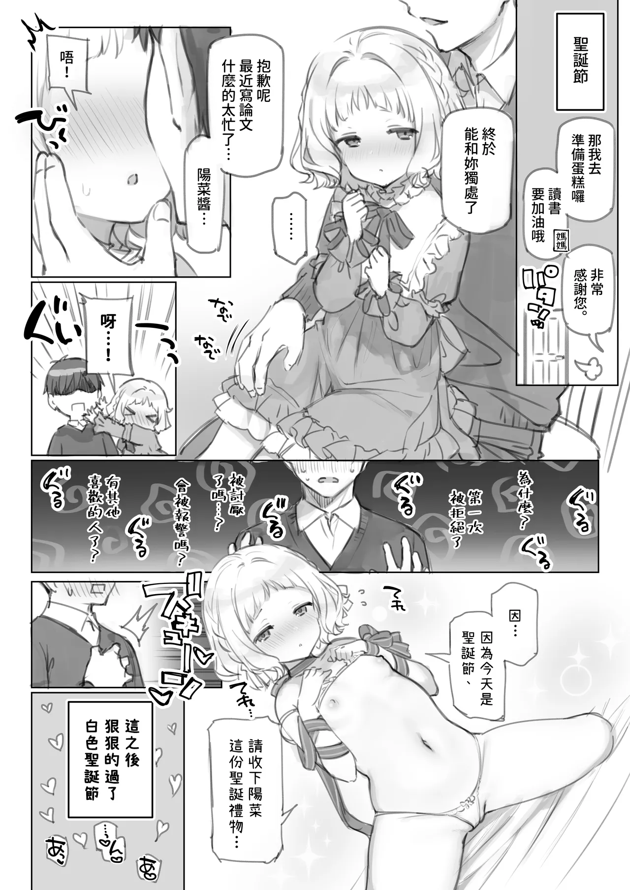 Mankai Kaika Gekijou page 43 original parody - uncensored blowjob hentai manga - read online free