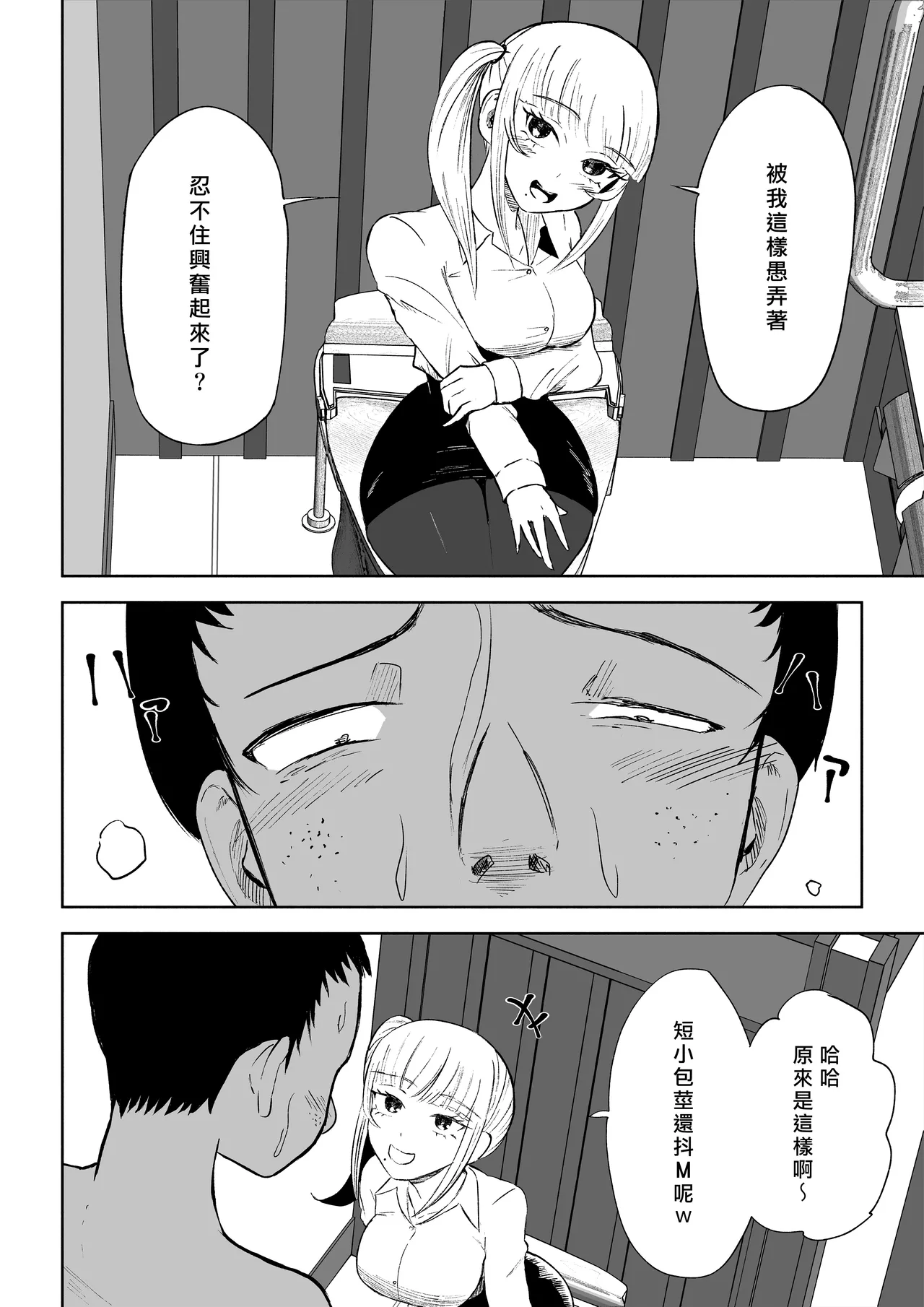 Tanshou Houkei Joushi no Tsukaikata | 短小包莖上司的使用方法 page 22 original parody - forniphilia humiliation hentai manga - read online free