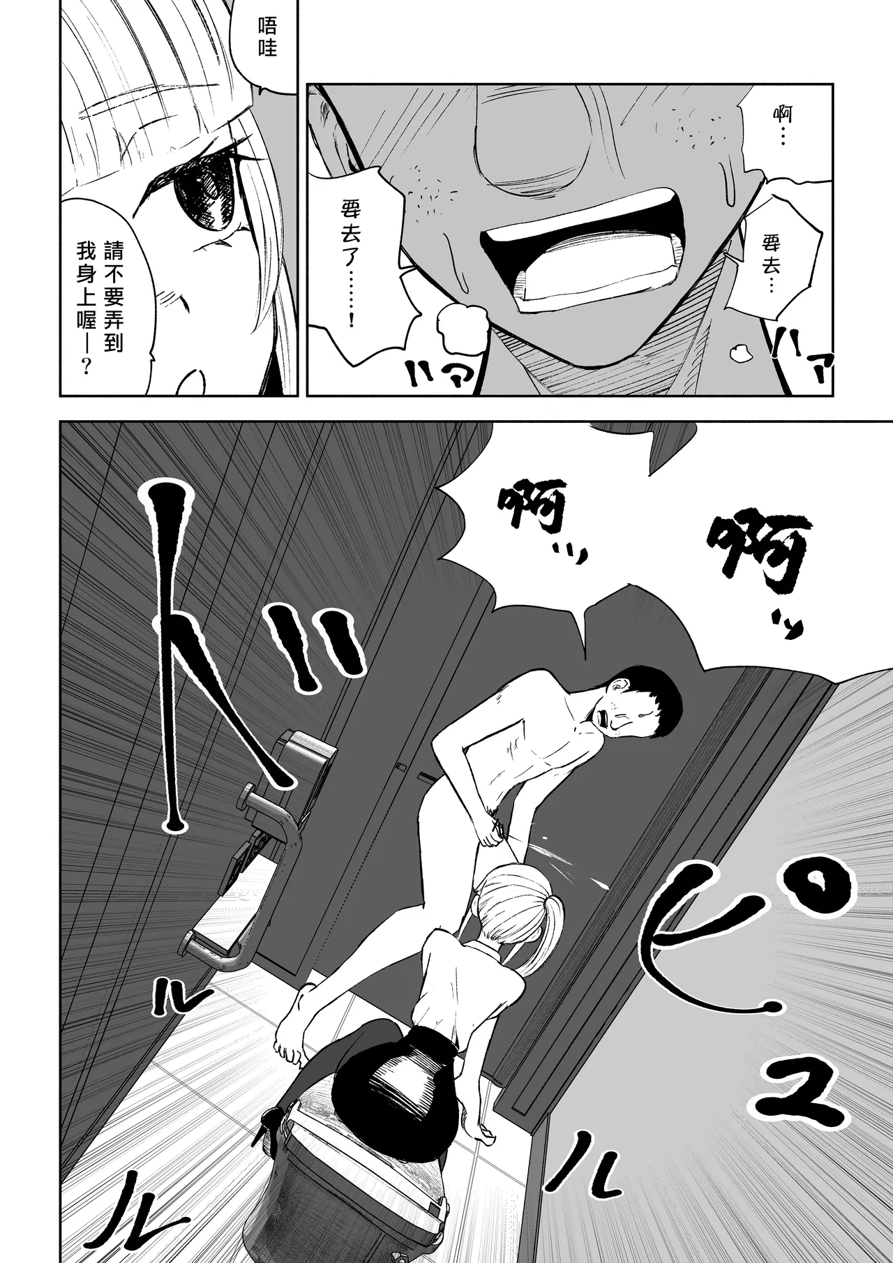 Tanshou Houkei Joushi no Tsukaikata | 短小包莖上司的使用方法 page 26 original parody - forniphilia humiliation hentai manga - read online free