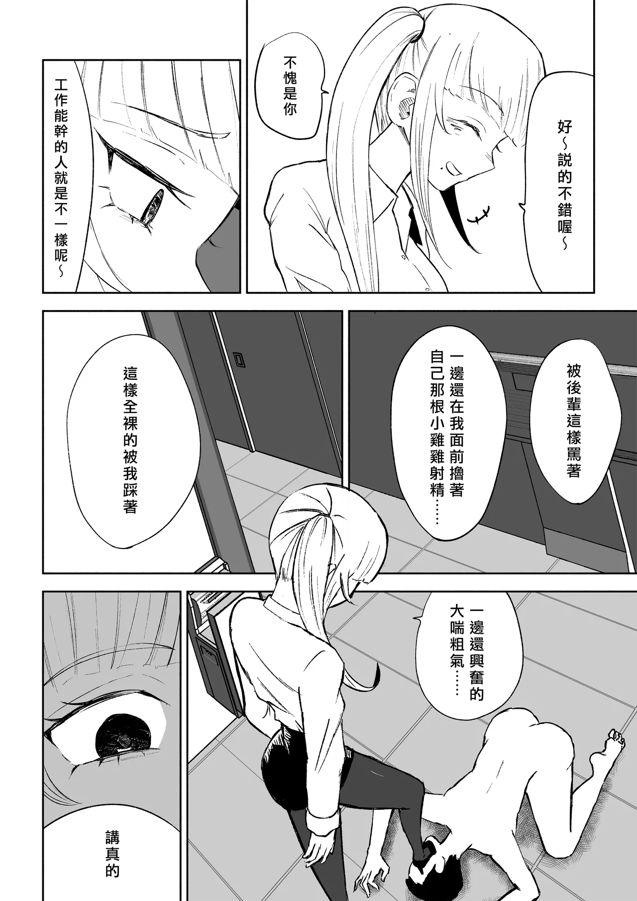 Tanshou Houkei Joushi no Tsukaikata | 短小包莖上司的使用方法 page 32 original parody - sole male beauty mark hentai manga - read online free