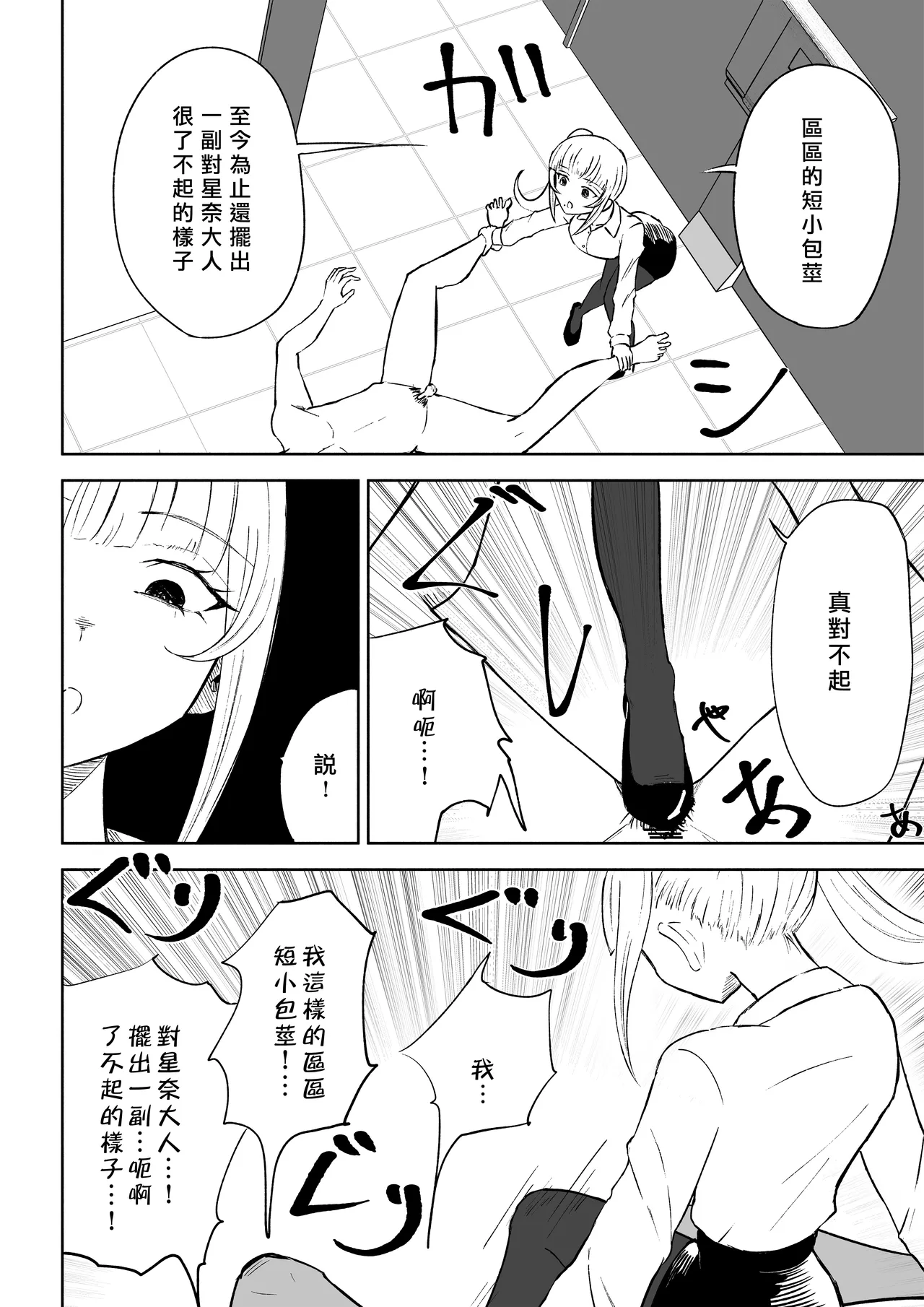 Tanshou Houkei Joushi no Tsukaikata | 短小包莖上司的使用方法 page 44 original parody - sole male beauty mark hentai manga - read online free