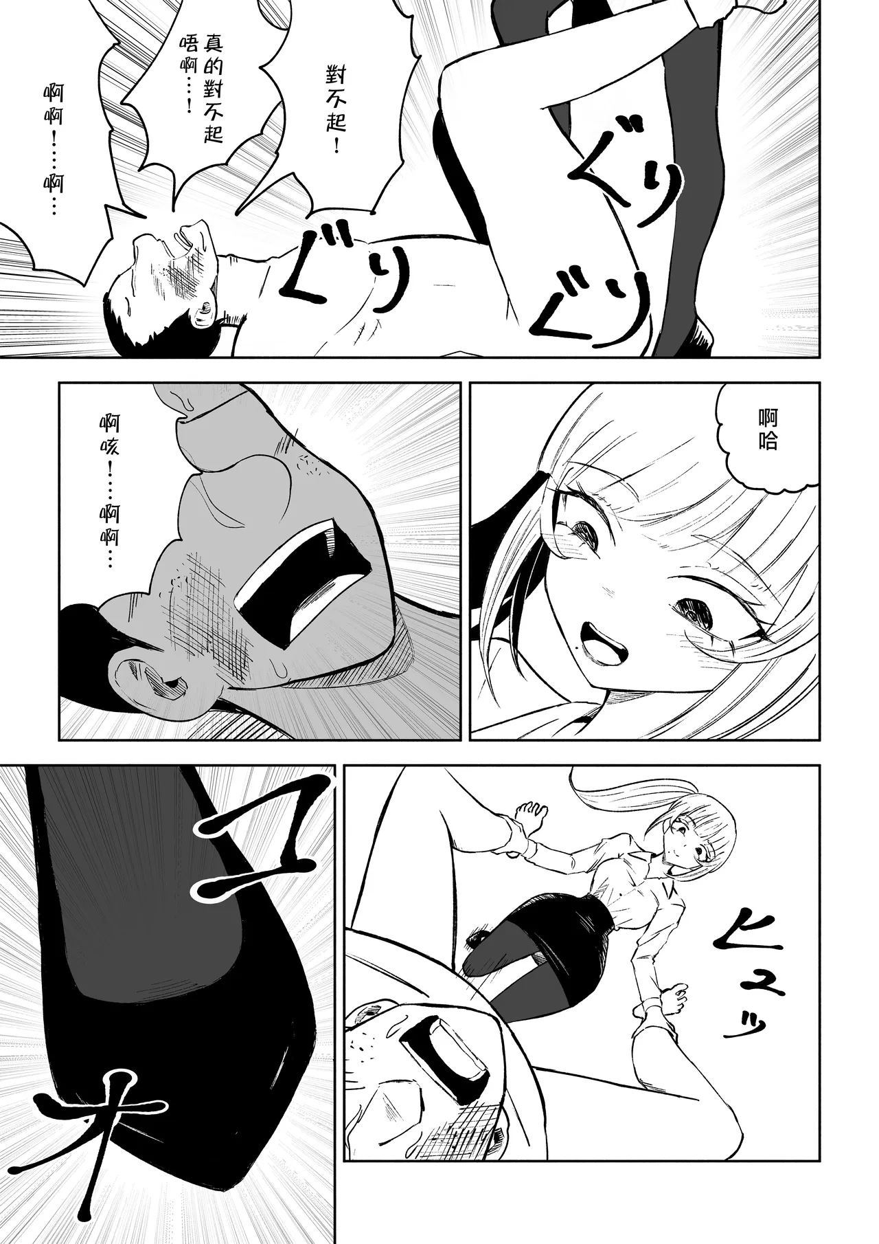 Tanshou Houkei Joushi no Tsukaikata | 短小包莖上司的使用方法 page 45 original parody - sole male beauty mark hentai manga - read online free