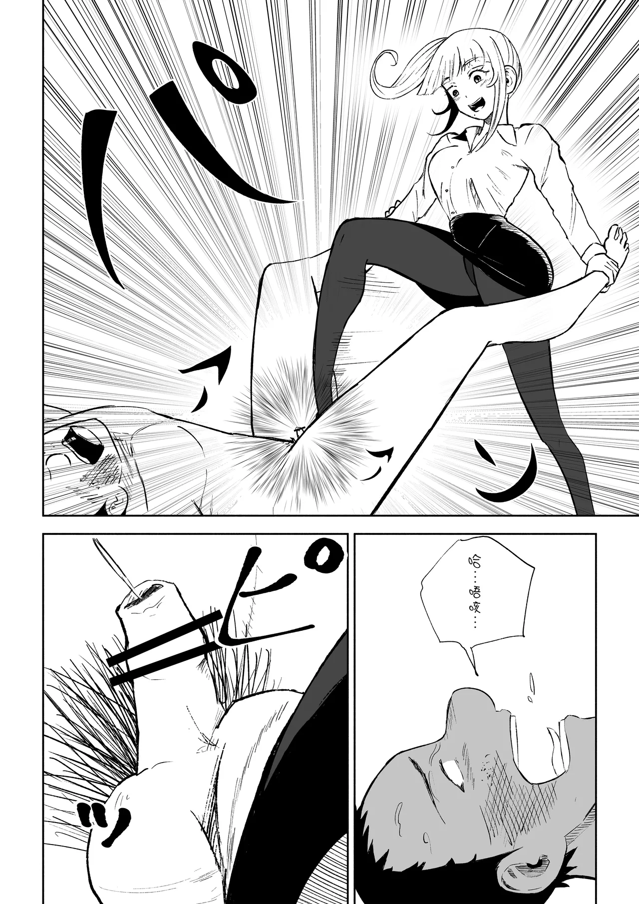 Tanshou Houkei Joushi no Tsukaikata | 短小包莖上司的使用方法 page 46 original parody - sole male beauty mark hentai manga - read online free