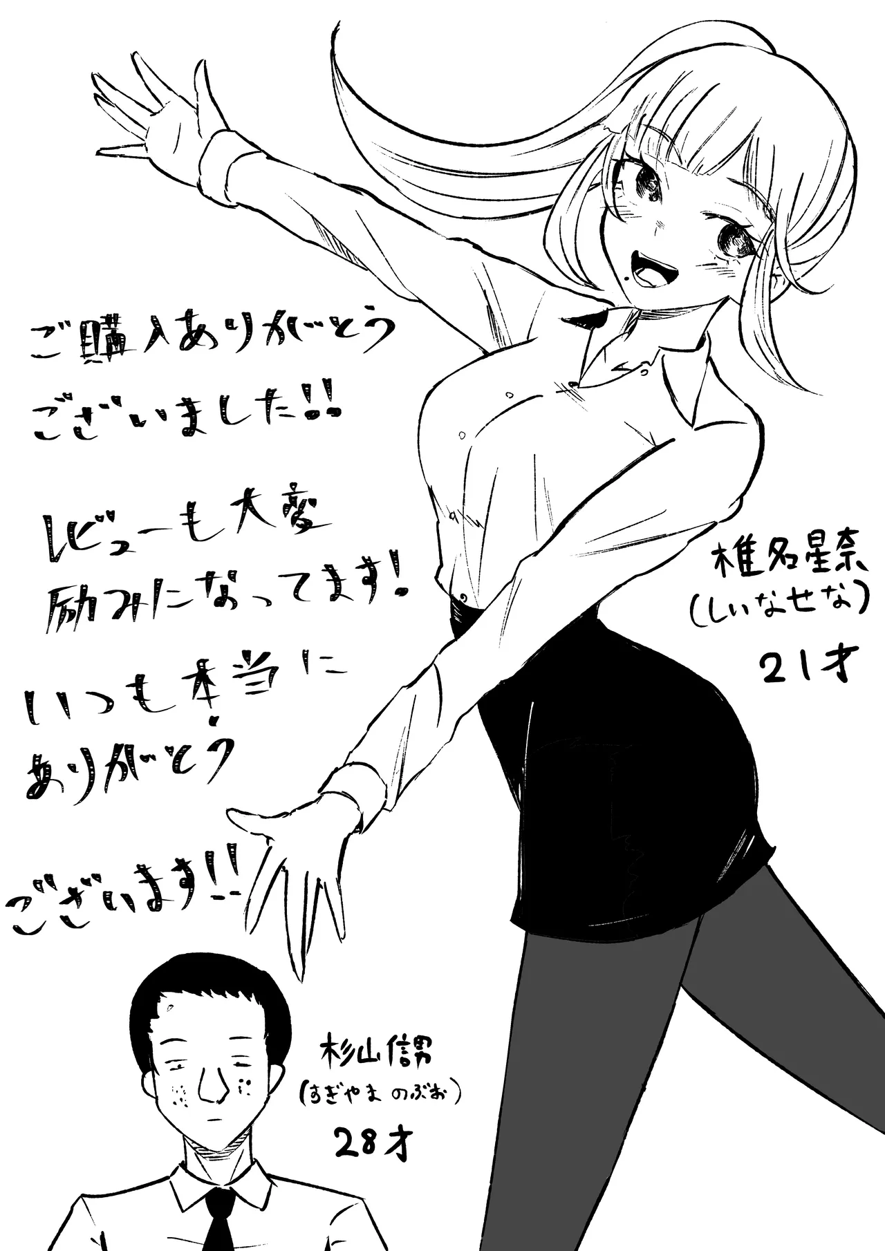 Tanshou Houkei Joushi no Tsukaikata | 短小包莖上司的使用方法 page 53 original parody - sole male beauty mark hentai manga - read online free