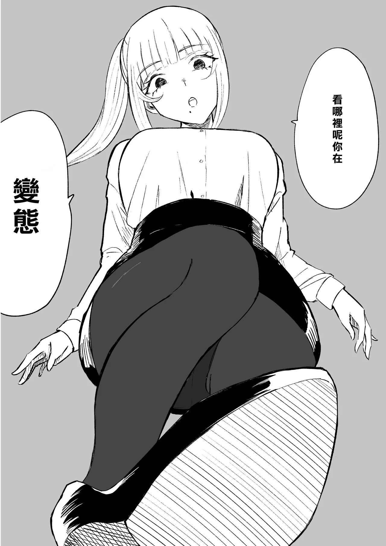 Tanshou Houkei Joushi no Tsukaikata | 短小包莖上司的使用方法 page 54 original parody - sole male beauty mark hentai manga - read online free