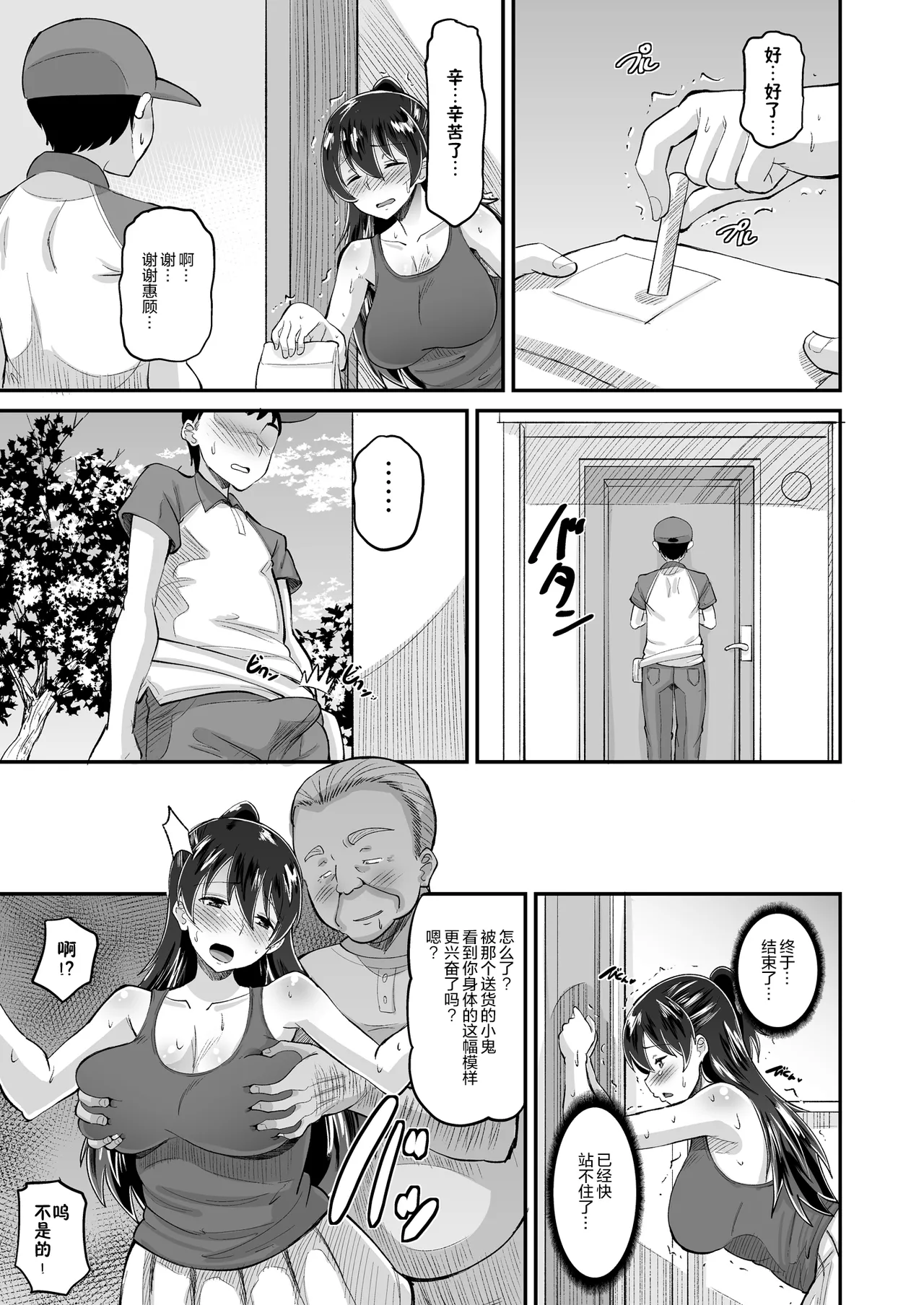 Biyaku Tsuma wa Gifu Senyou OnaPet 2 - Page 14