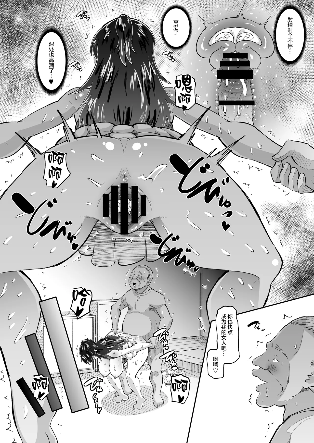 Biyaku Tsuma wa Gifu Senyou OnaPet 2 page 23 original parody - sole female rough translation hentai manga - read online free