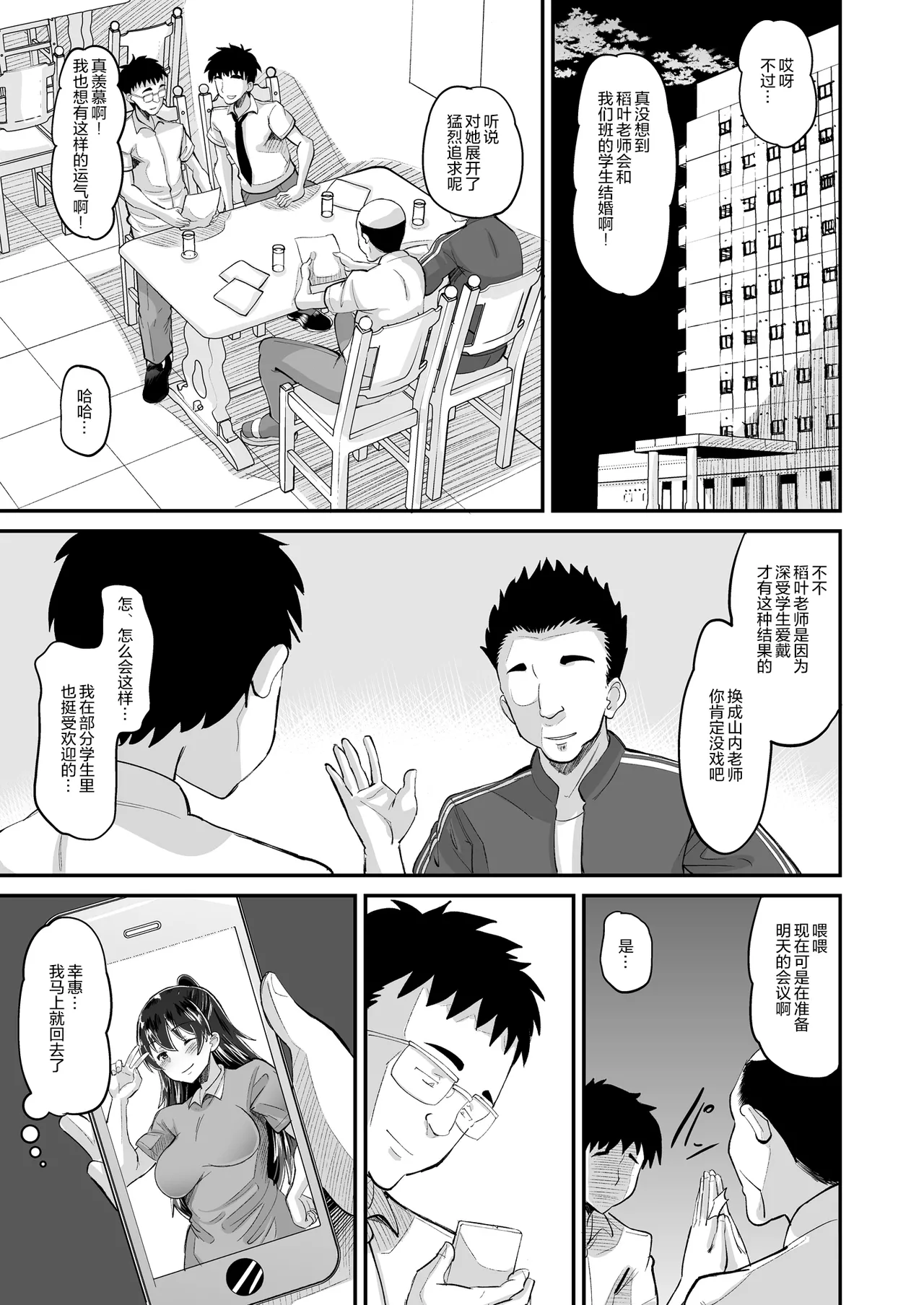 Biyaku Tsuma wa Gifu Senyou OnaPet 2 - Page 24