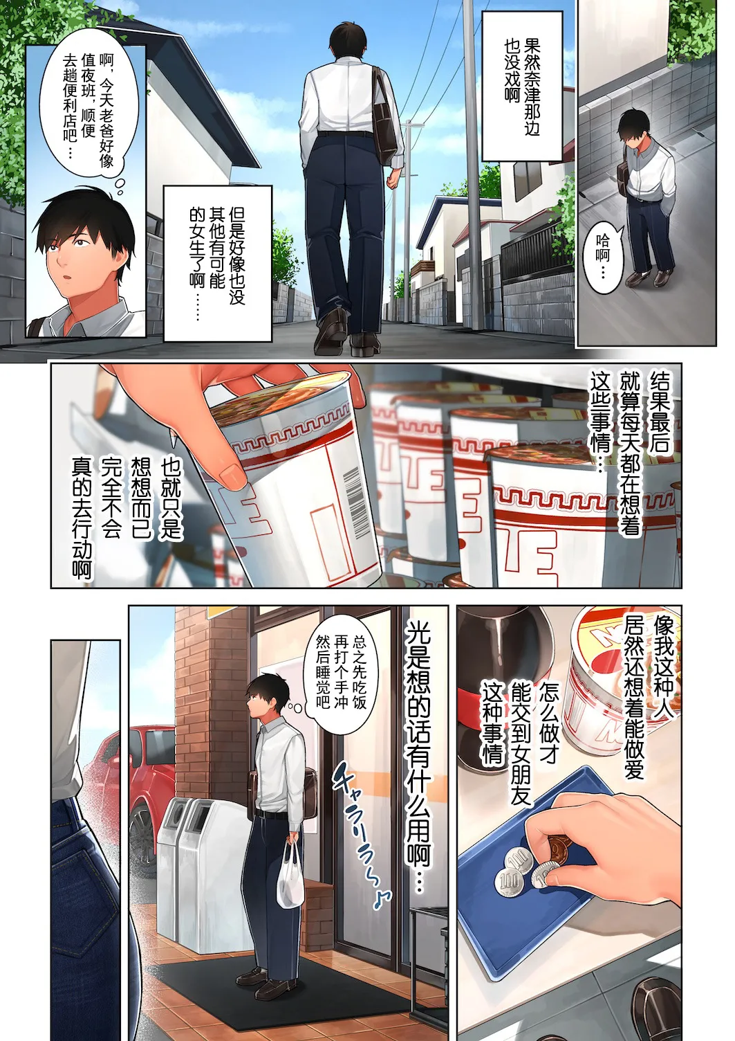 [Sakura no Tomoru Hi e] Kyouko-san wa Osananajimi no Okaa-san [Chinese] [我自己机翻汉化] - Page 5