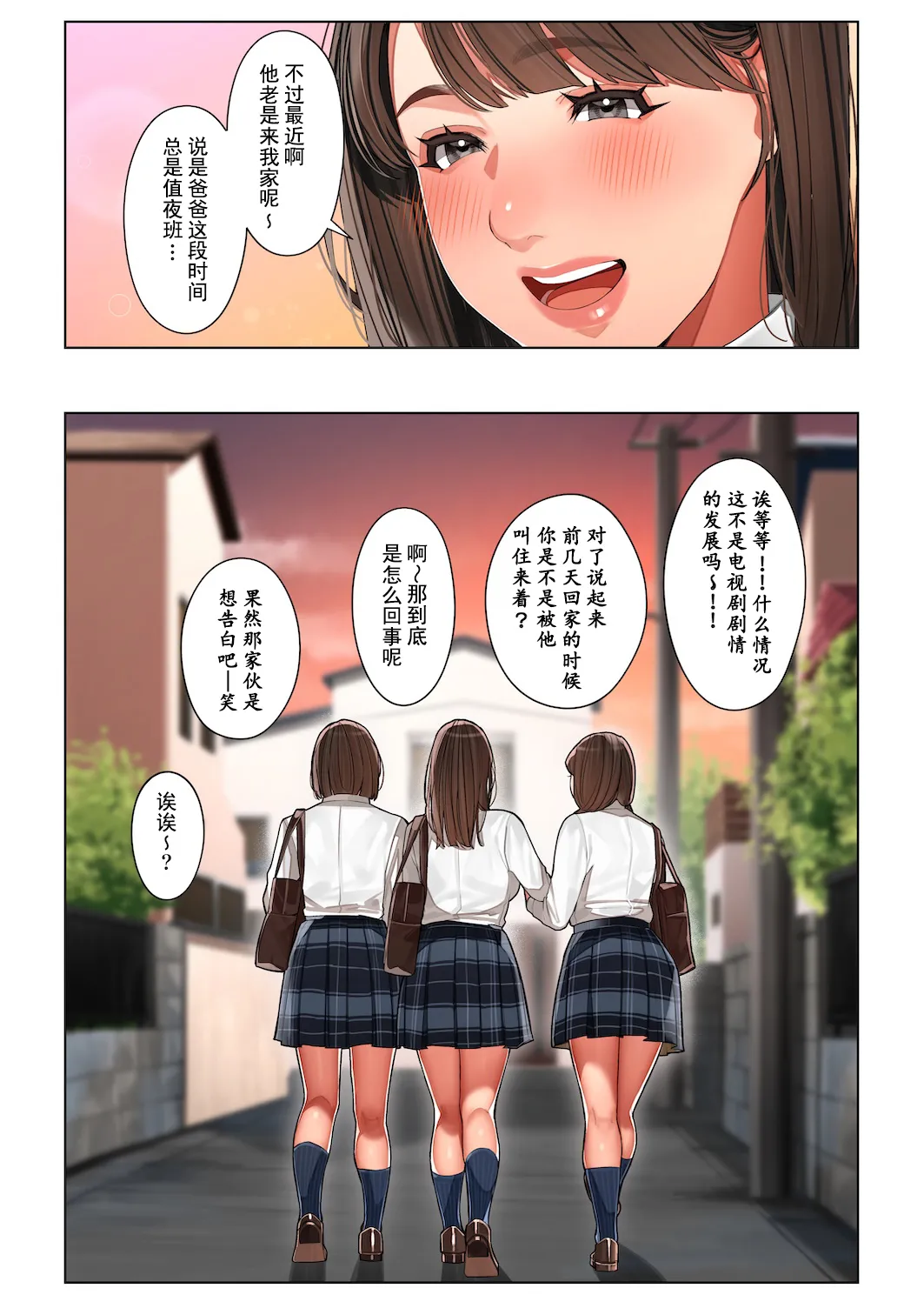 [Sakura no Tomoru Hi e] Kyouko-san wa Osananajimi no Okaa-san [Chinese] [我自己机翻汉化] page 58 original parody - milf big breasts hentai manga - read online free
