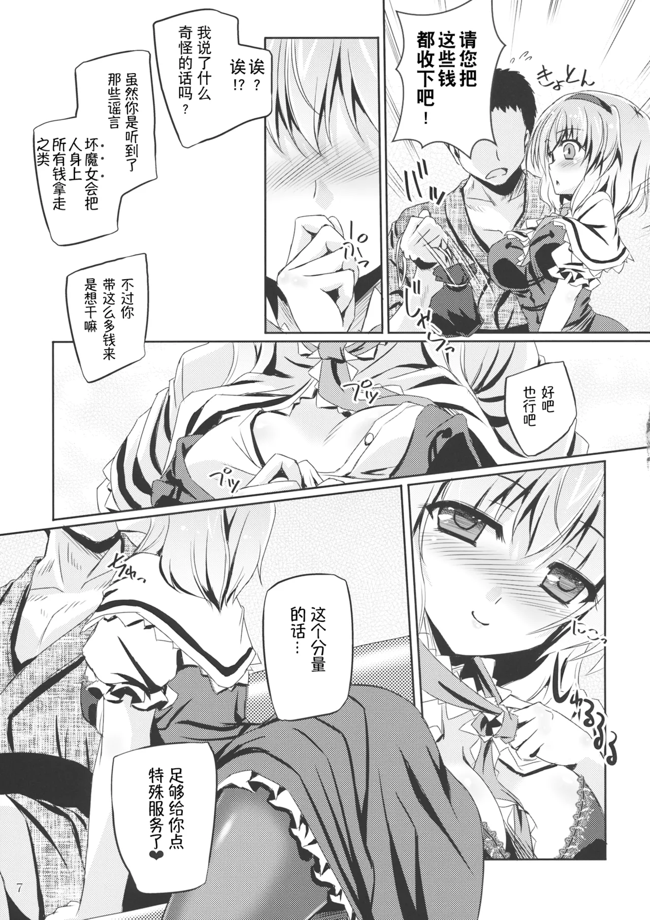 Preview page 7