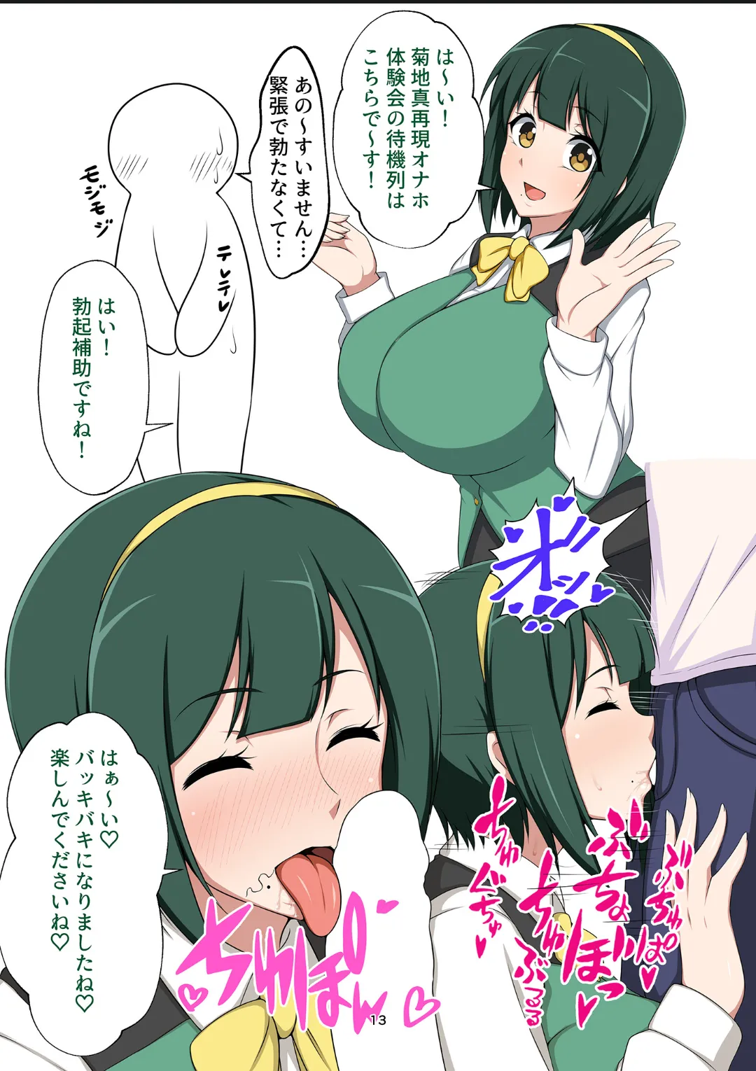 765 Pro Dosukebe Fan Kanshasai page 12 featuring takane shijou the idolmaster parody - full color big areolae hentai manga - read online free