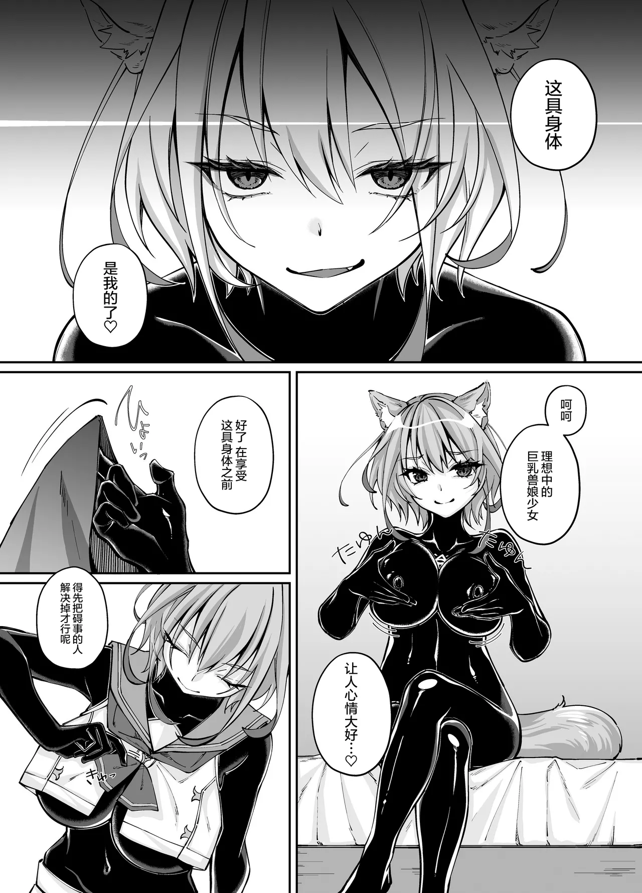 パラサイトラバー Another Story | 橡胶寄生虫 Another Story - Page 17