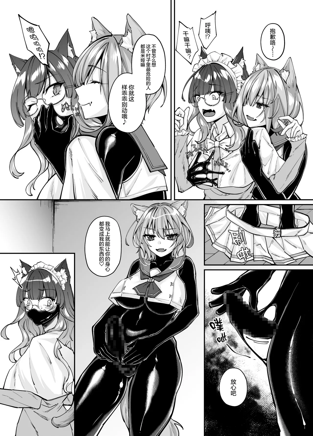 パラサイトラバー Another Story | 橡胶寄生虫 Another Story page 19 original parody - kemonomimi tail hentai manga - read online free