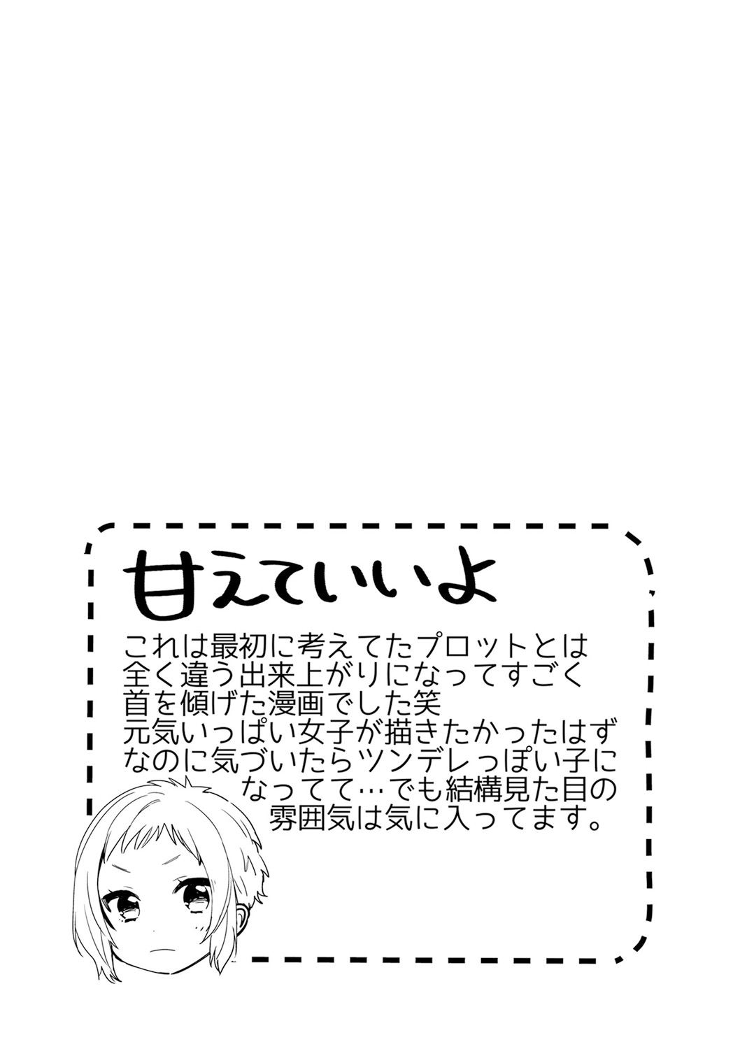 Himitsu - Page 121