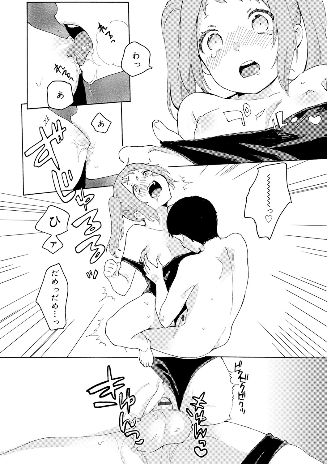Himitsu - Page 82