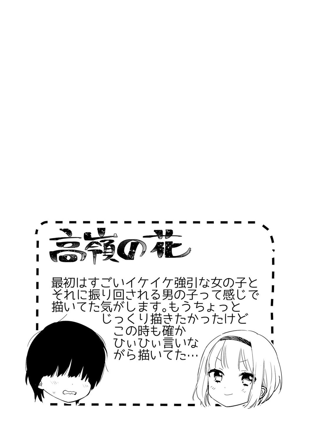 Himitsu - Page 94
