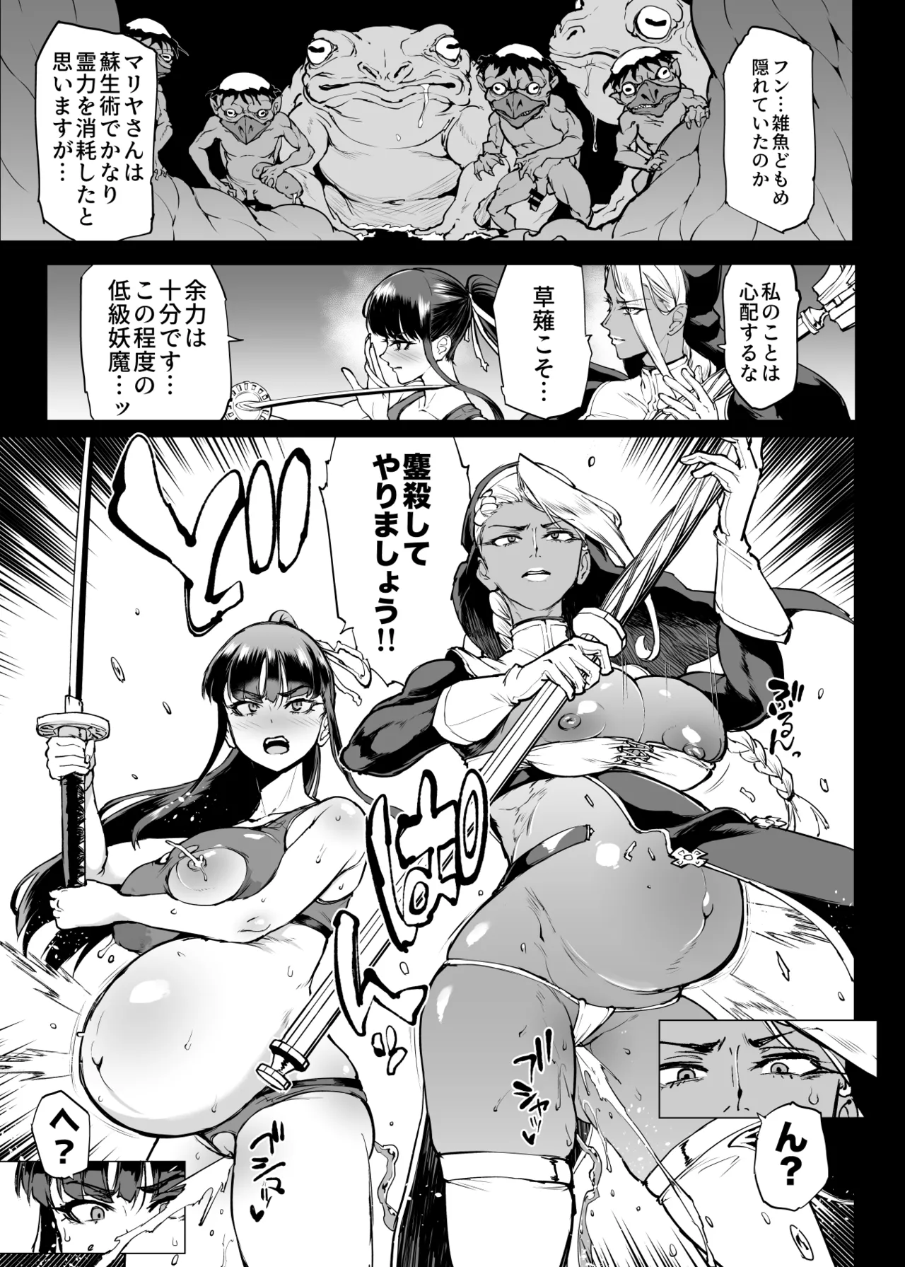 JK Taimabu Season 4 - Page 101