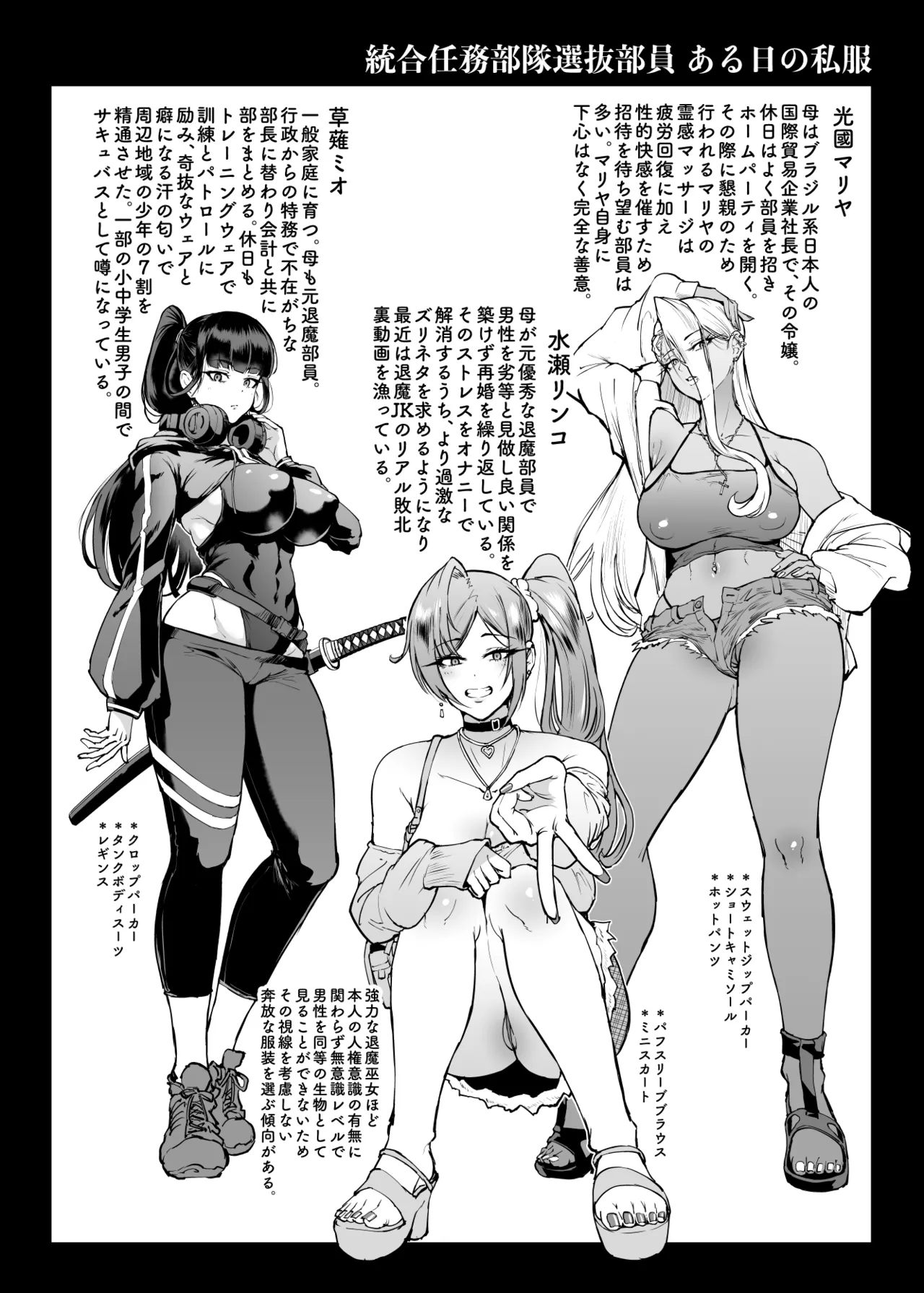 JK Taimabu Season 4 - Page 132