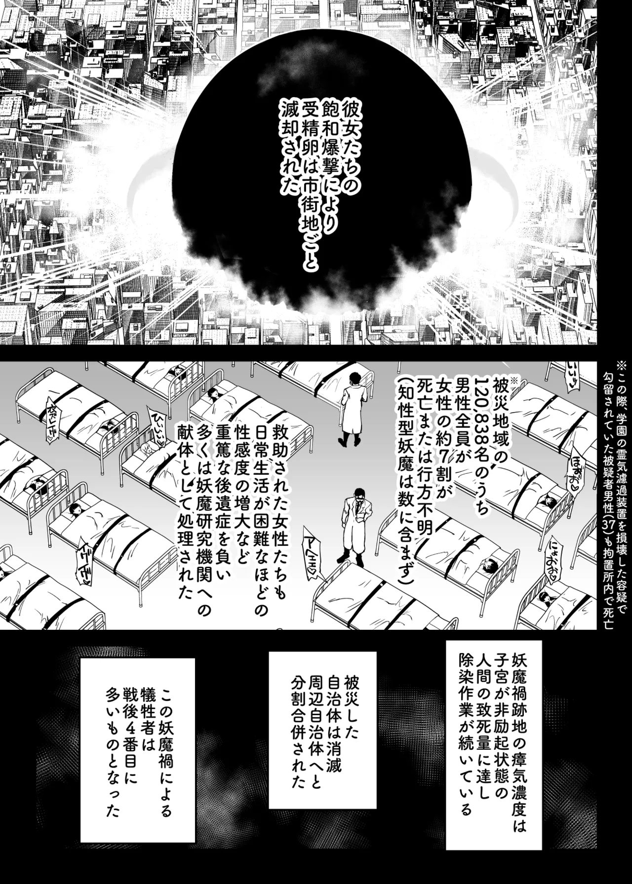 JK Taimabu Season 4 - Page 152