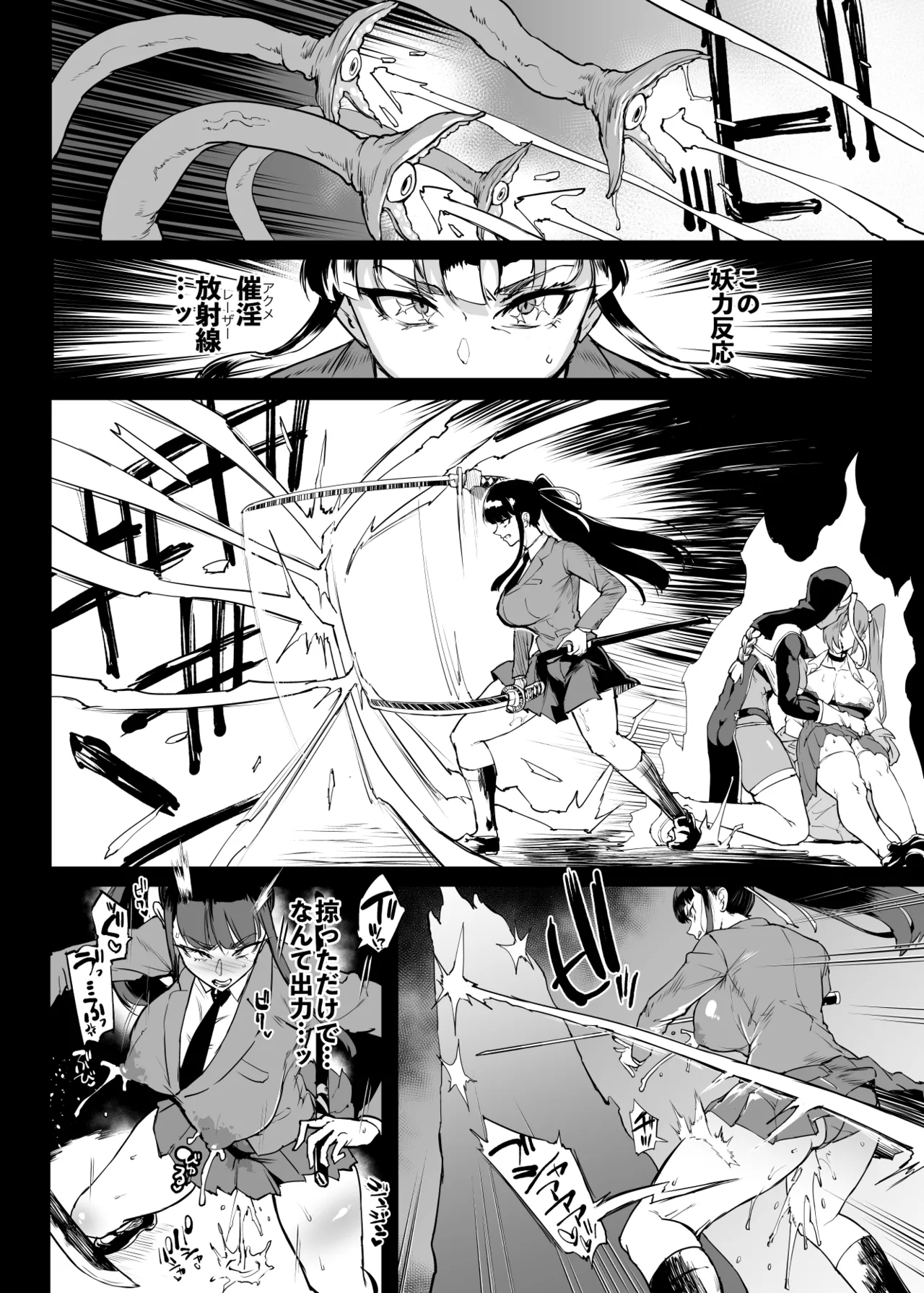 JK Taimabu Season 4 - Page 90